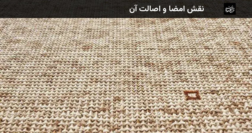 نقش امضا و اصالت آن