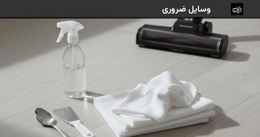 وسایل ضروری
