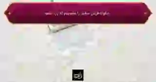 چگونه فرش سفید را بشوییم که زرد نشود