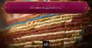 پشت تابلو فرش باید چگونه باشد